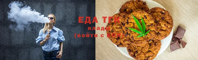 Еда ТГК конопля  Бакал 