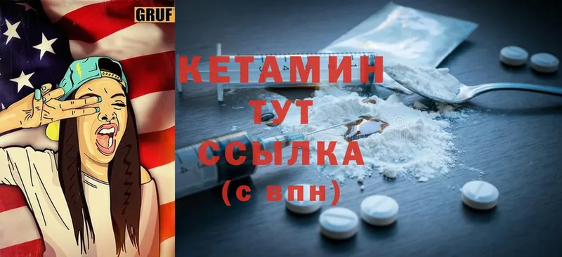 где продают наркотики  Бакал  ОМГ ОМГ ссылка  КЕТАМИН ketamine 