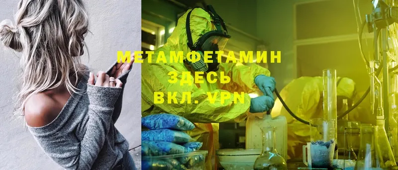 ссылка на мегу ссылки  где купить   Бакал  маркетплейс состав  Метамфетамин Methamphetamine 